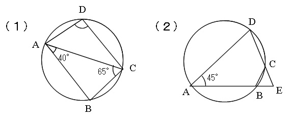 方べきの定理 公式 の覚え方と円に内接する四角形の対角線の性質