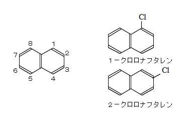 chloronaphthalene