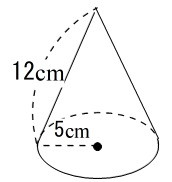 円錐 すい の表面積や四角錐 五角錐の体積の求め方